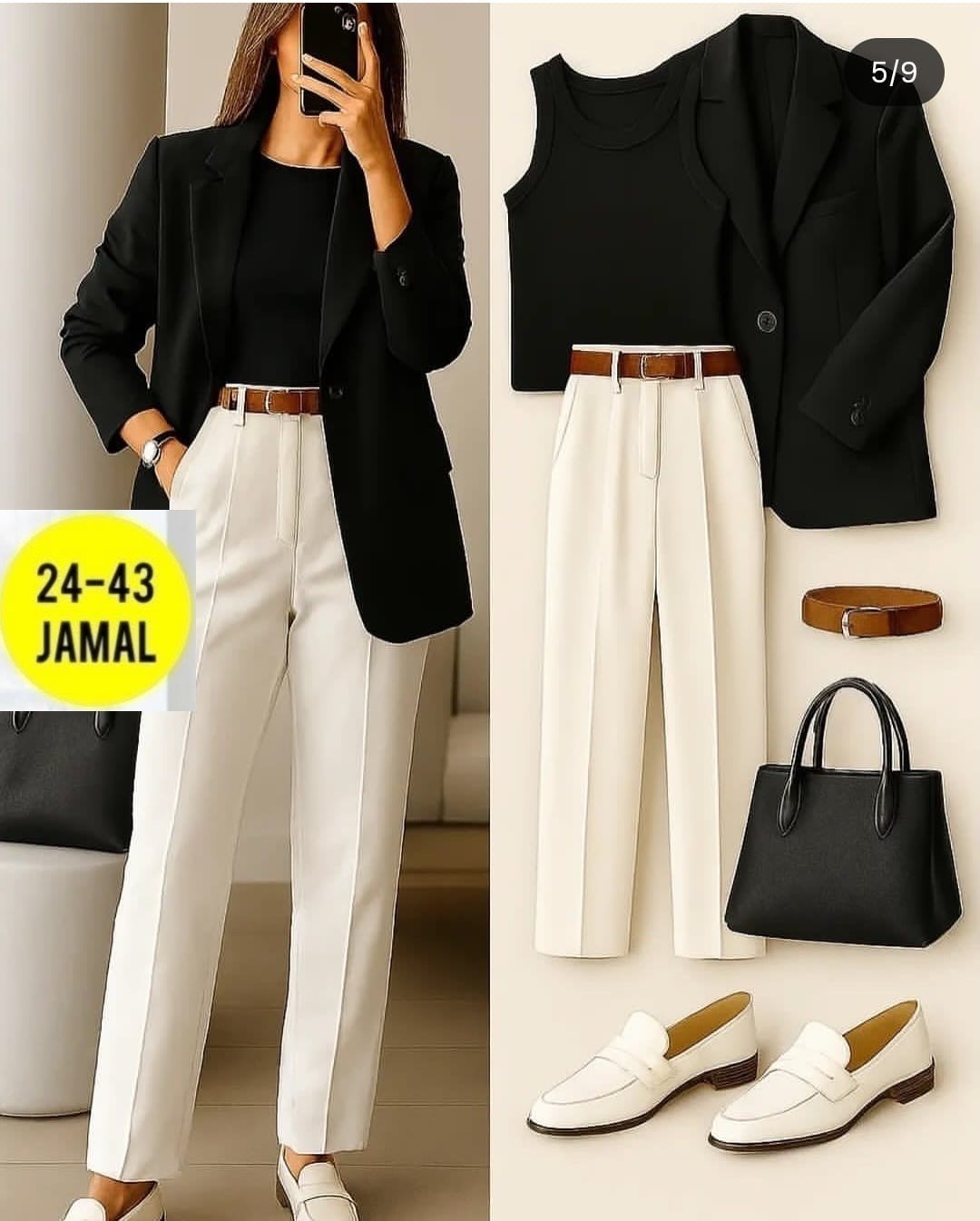 стильные образы в офис,стильные офисные образы,деловой образ для женщины,образ в офис,стиль смарт кэжуал для женщин