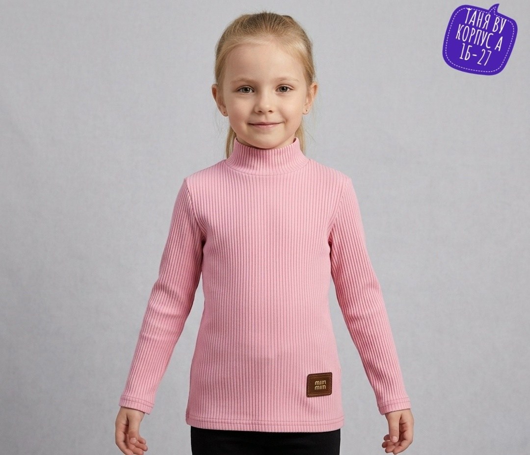 водолазка детская,водолазка для девочки,джемпер для девочек,водолазка,водолазка для девочки кашкорсе