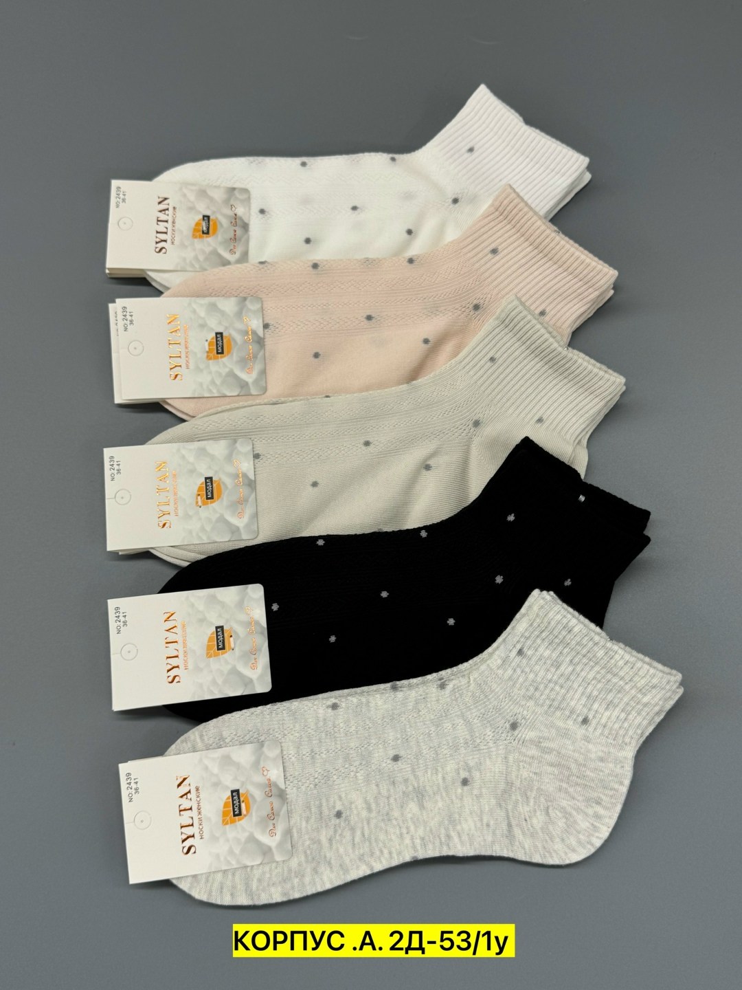 носки женские,носки женские 10 пар,носки,носки комплект,носки женские набор