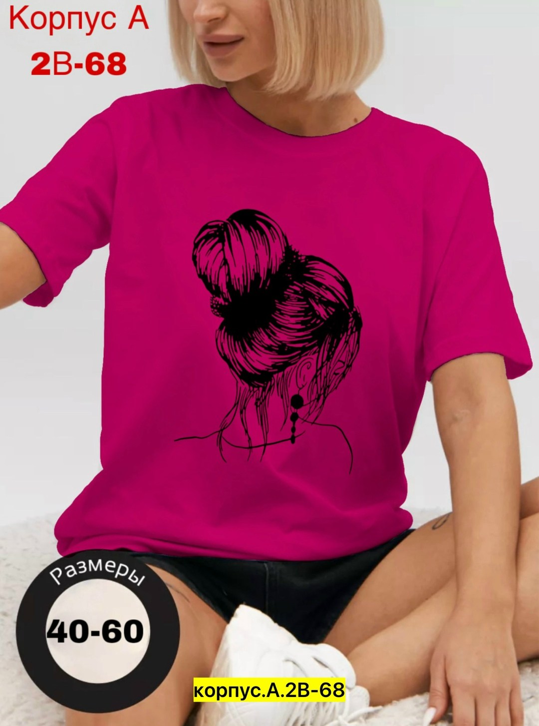 футболки женская,футболки для женщин,футболки женские с принтом,футболка женская базовая,футболка женская цветная