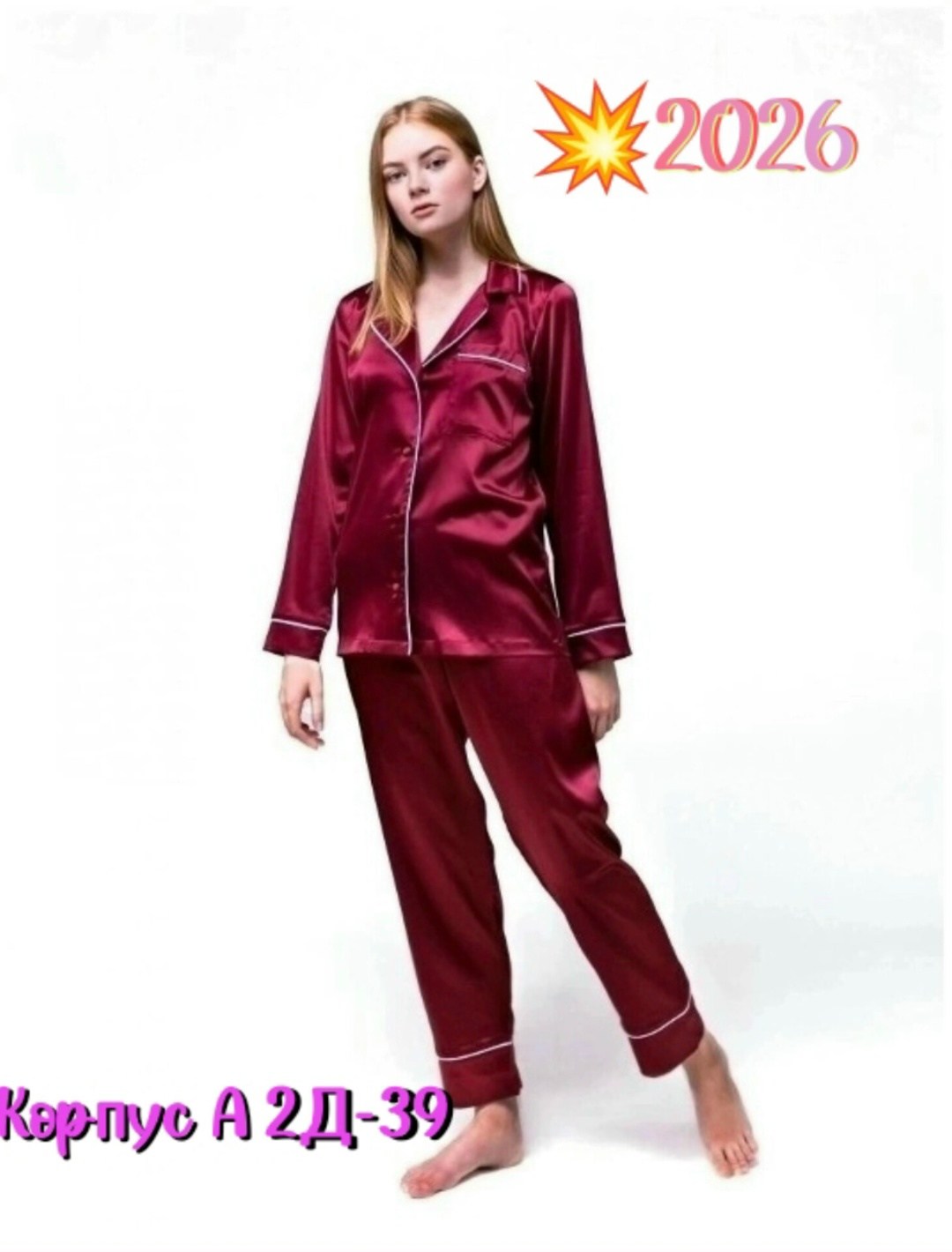 пижама женская со штанами атласная,пижама женская,пижама домашний костюм,женская домашняя пижама,пижамы для женщин