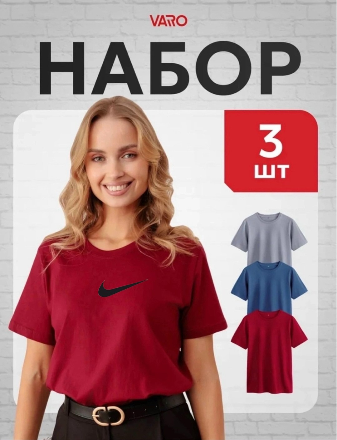 набор футболок 3 шт,футболка хлопок набор 3 шт,футболки комплект,футболки мужские набор 3 шт,набор 3 шт