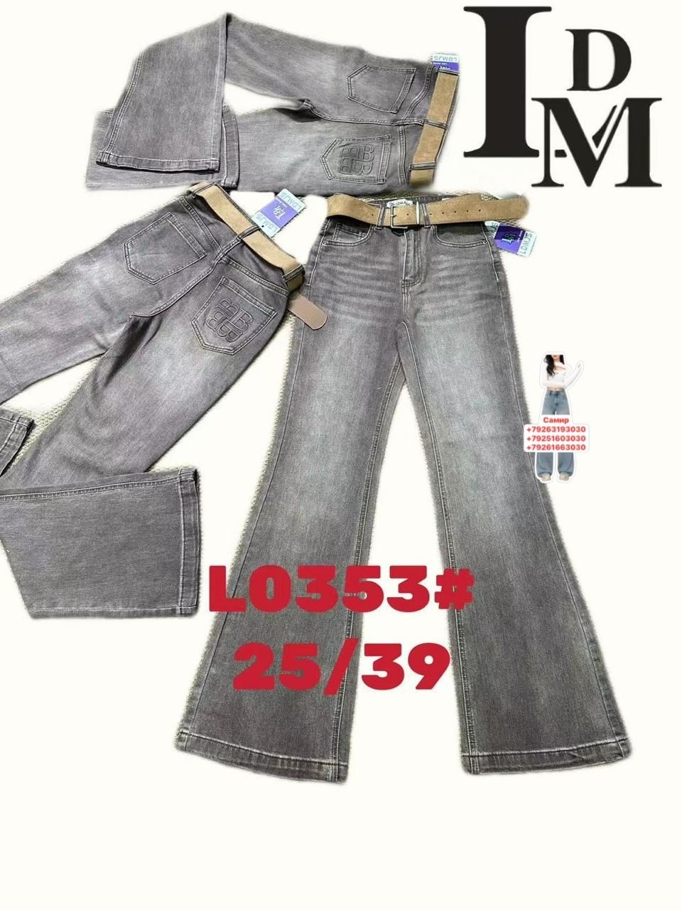 белые джинсы,джинсы брюки,джинсы женские,брюки женские белые,женские джинсы и брюки