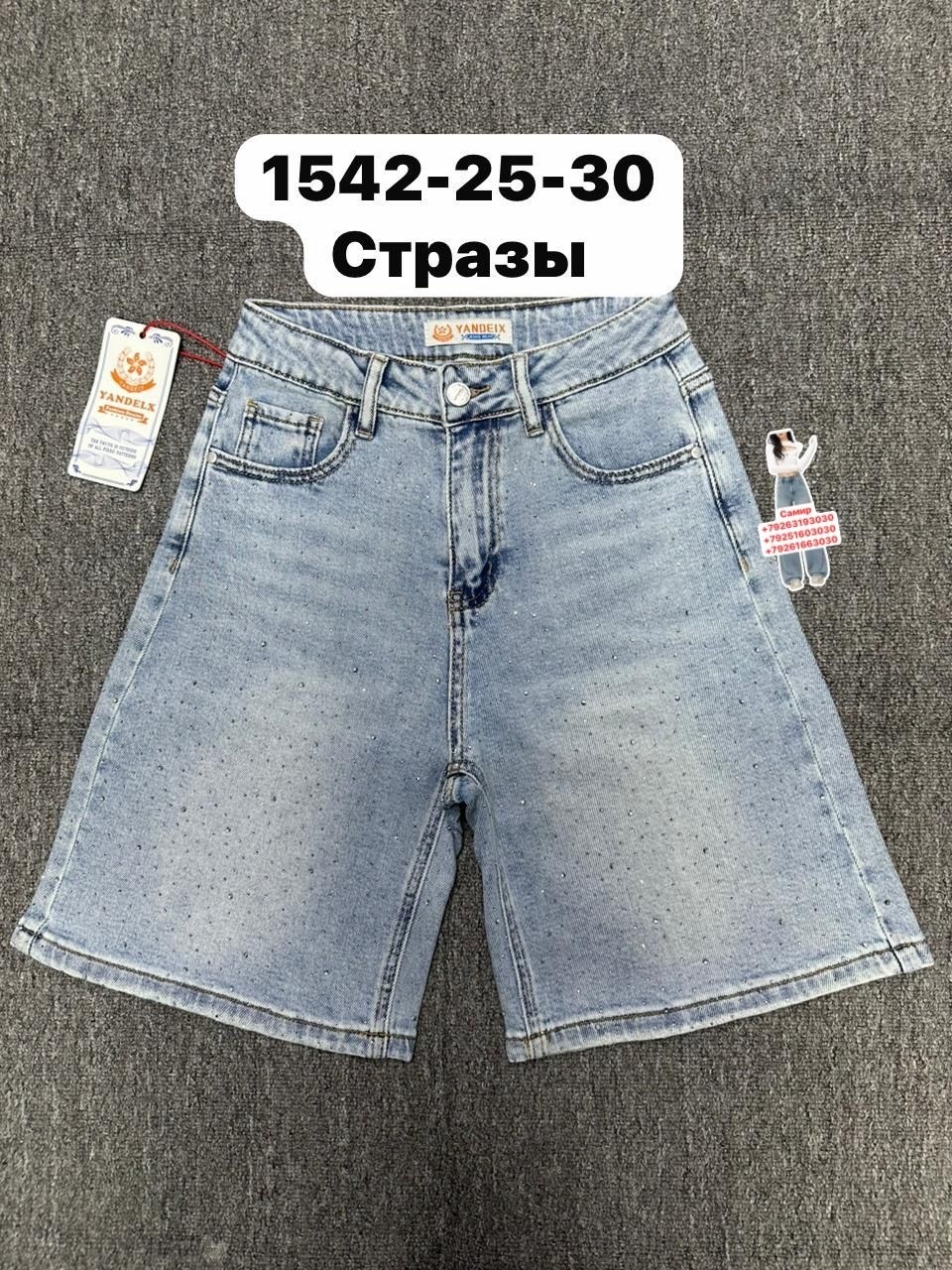 женские джинсовые шорты,шорты джинсовые,джинсовые шорты бермуды,женские шорты,джинсовые шорты широкие