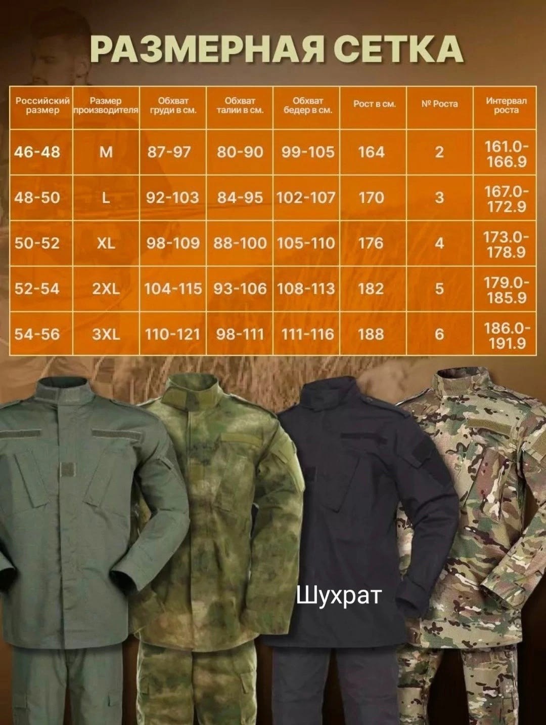 тактический костюм камуфляжный,тактический костюм камуфляжный tactmen,тактический костюм камуфляжный tactmen 177048522,тактический костюм,костюм для охоты и рыбалки