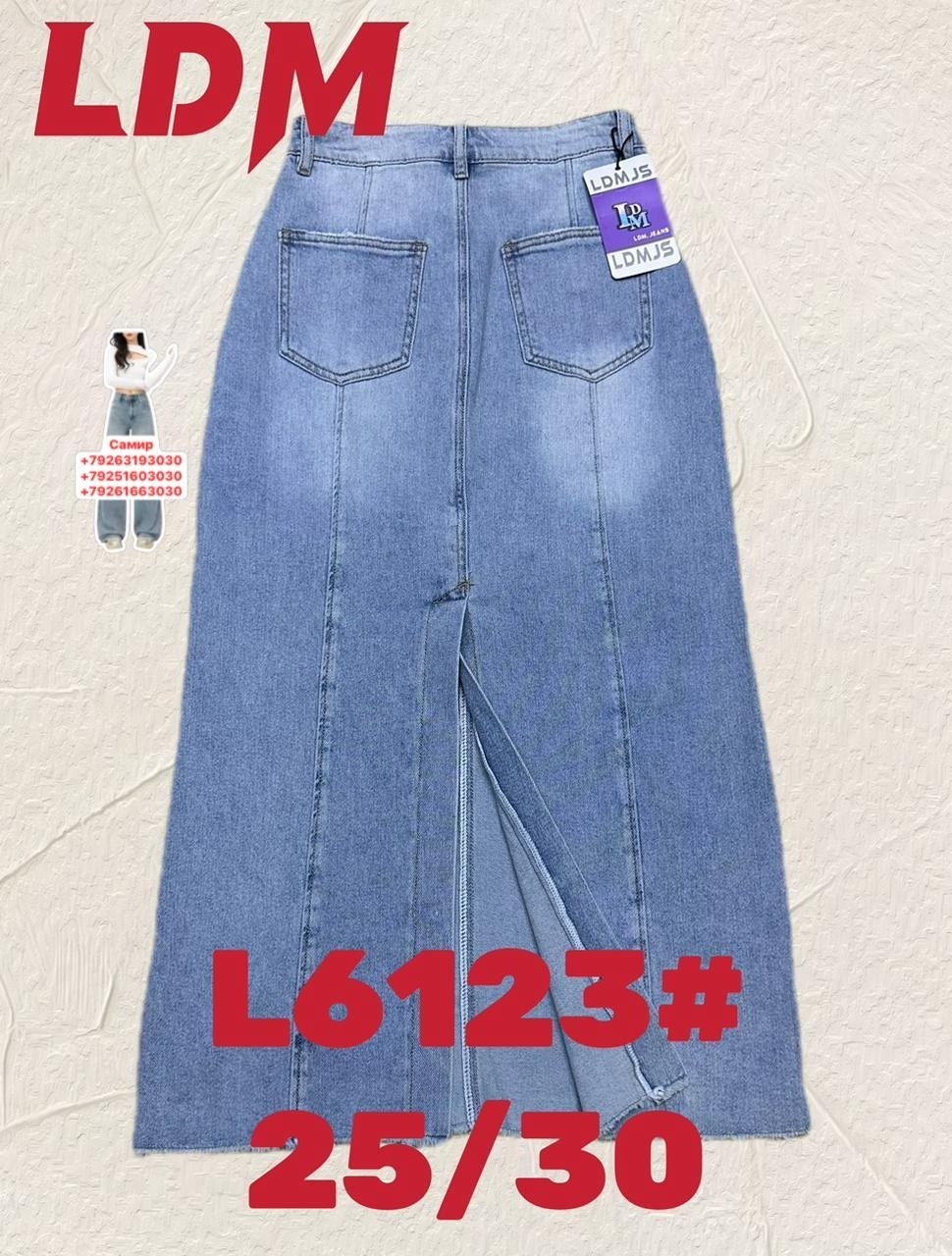 джинсовая юбка,женские джинсовые юбки,юбка джинсовая длинная,джинсовая юбка миди,джинсовая юбка макси