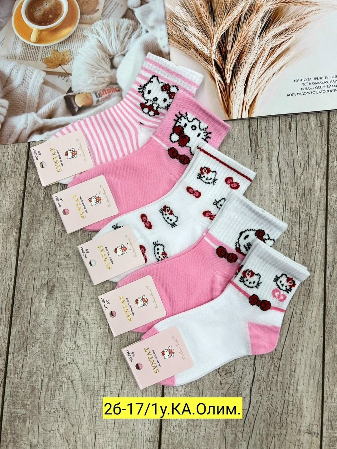 детские носки для девочек,носки для девочек,детские носки,носки детские для девочки набор,носки детские для девочек 5 пар