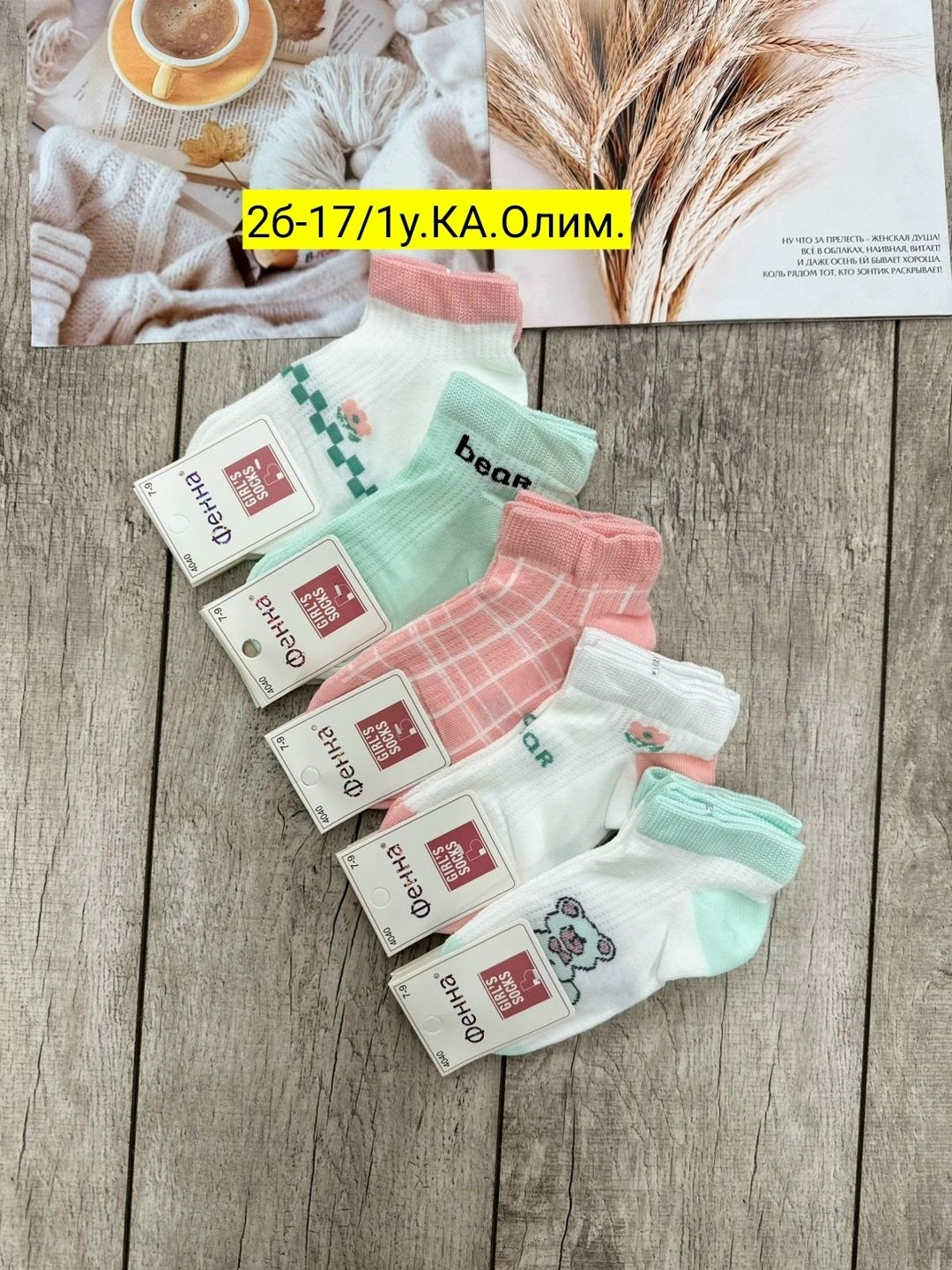 комплект носки женские,носки женские,носки детские,носки для девочек,носки комплект