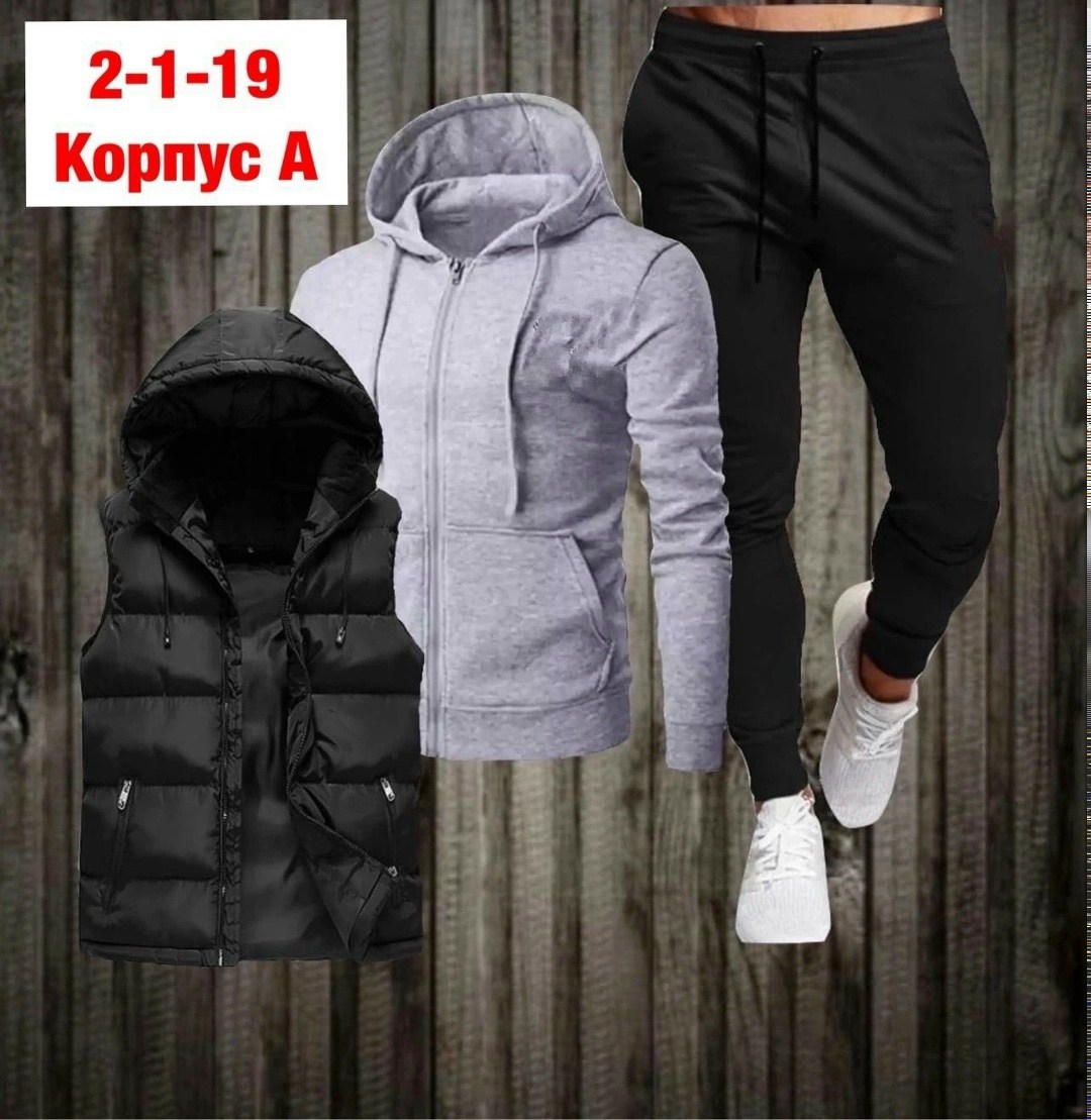 костюм спортивный мужской,костюм мужской,костюм тройка,костюм для мужчин,костюм тройка спортивный