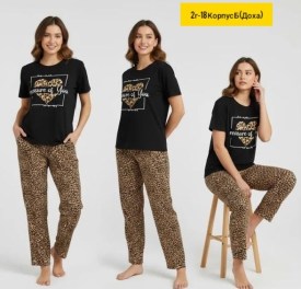 Домашняя одежда