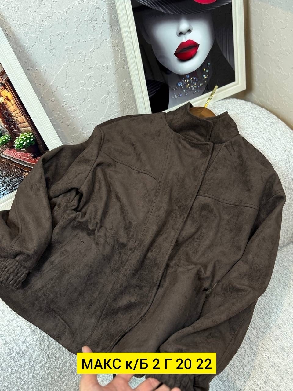 бомбер замши,куртка бомбер,куртка замшевая,женская куртка,куртка замш
