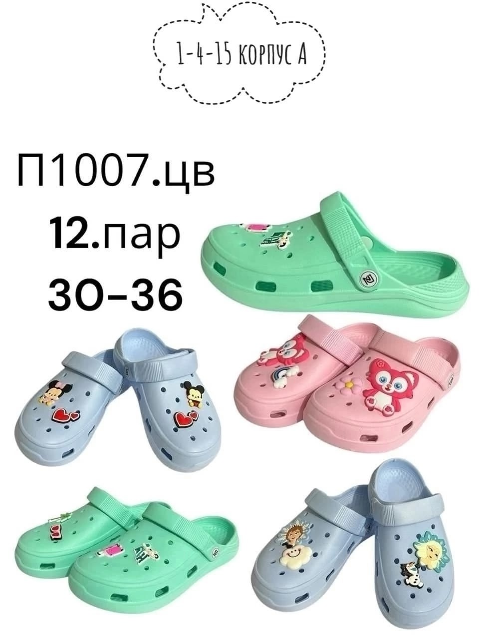 ,кроксы детские,сабо детские,сабо ,шлепанцы резиновые