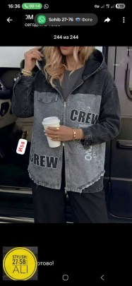 Верхняя одежда