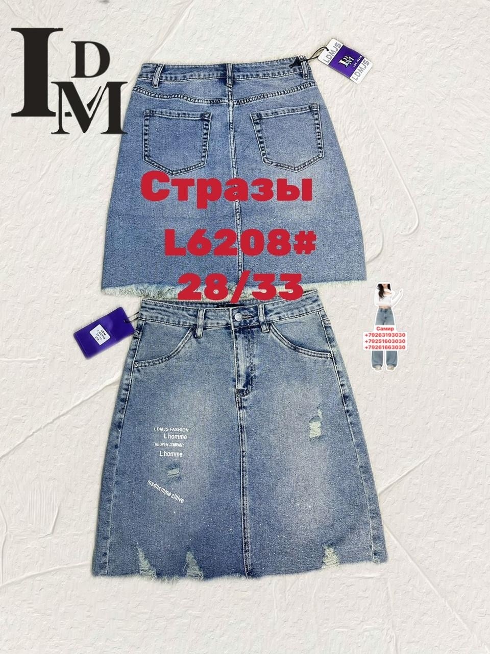 женские джинсовые юбки,джинсовая юбка,юбка мини джинсовая,джинсовая юбка с карманами,юбка из джинсов