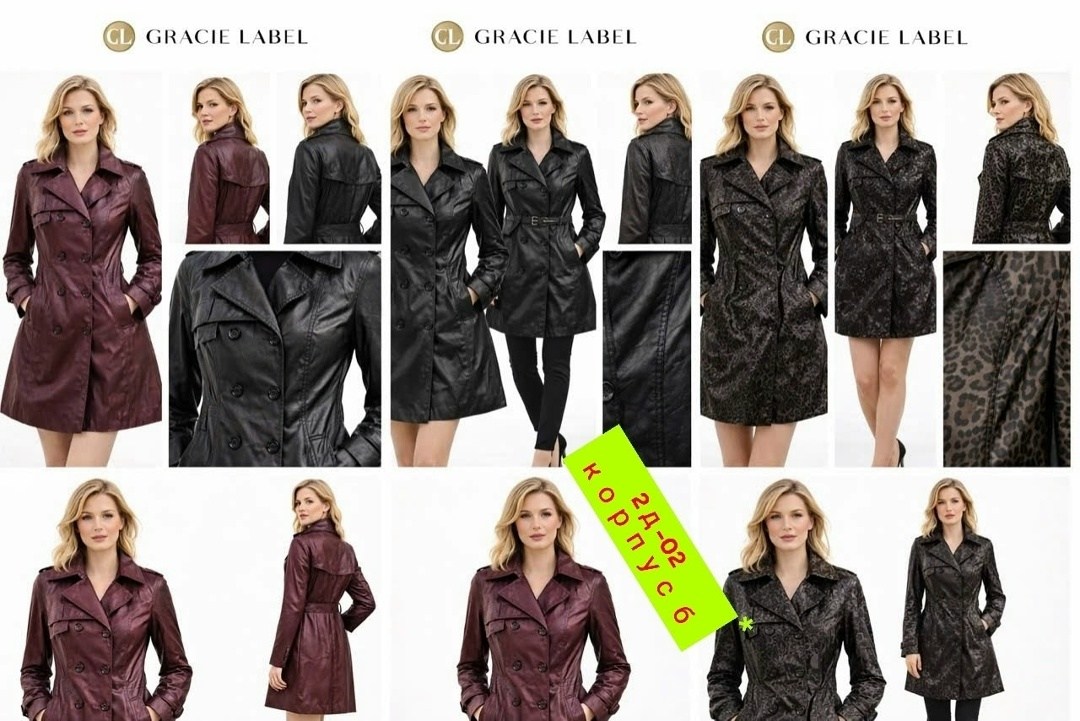 плащ женский,плащ тренч женский,тренч плащ,кожаный плащ женский,кожаный плащ