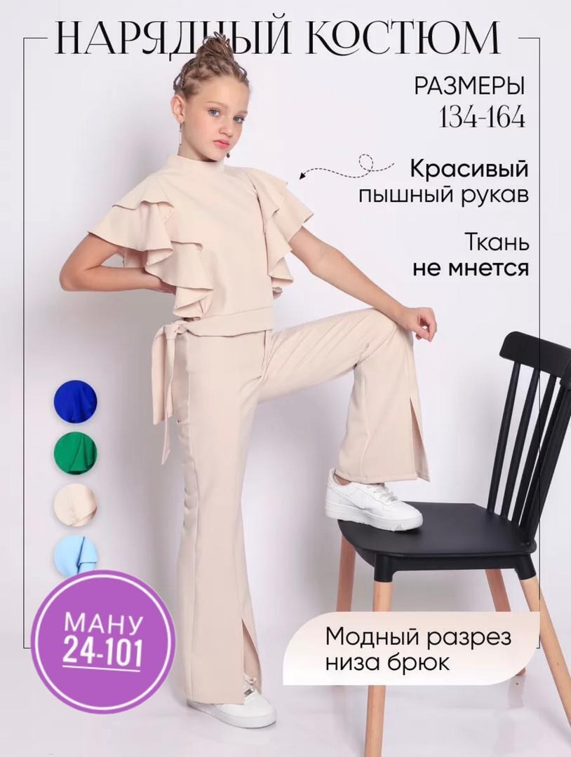 брючный костюм для девочек,костюмчик,костюм для девочек,нарядный костюм для девочки,костюм нарядный брючный классический двойка апельсинчики