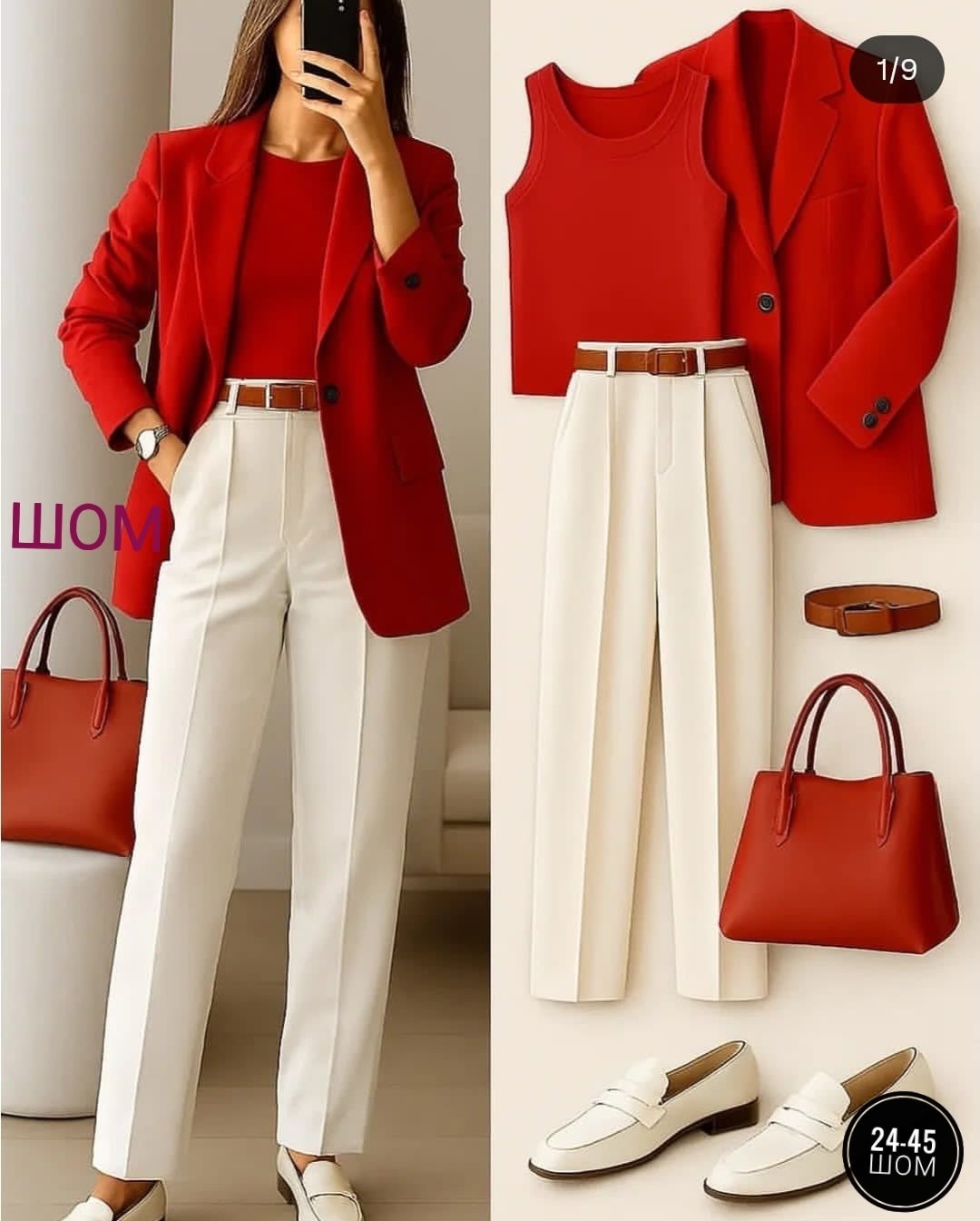 модные образы,женские стили моды,стиле кэжуал,брючный костюм
