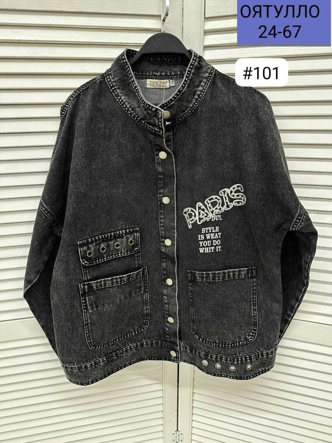 куртка джинсовая женская,джинсовая куртка,стильная джинсовая куртка,джинсовая куртка ,джинсовая куртка джинсовка