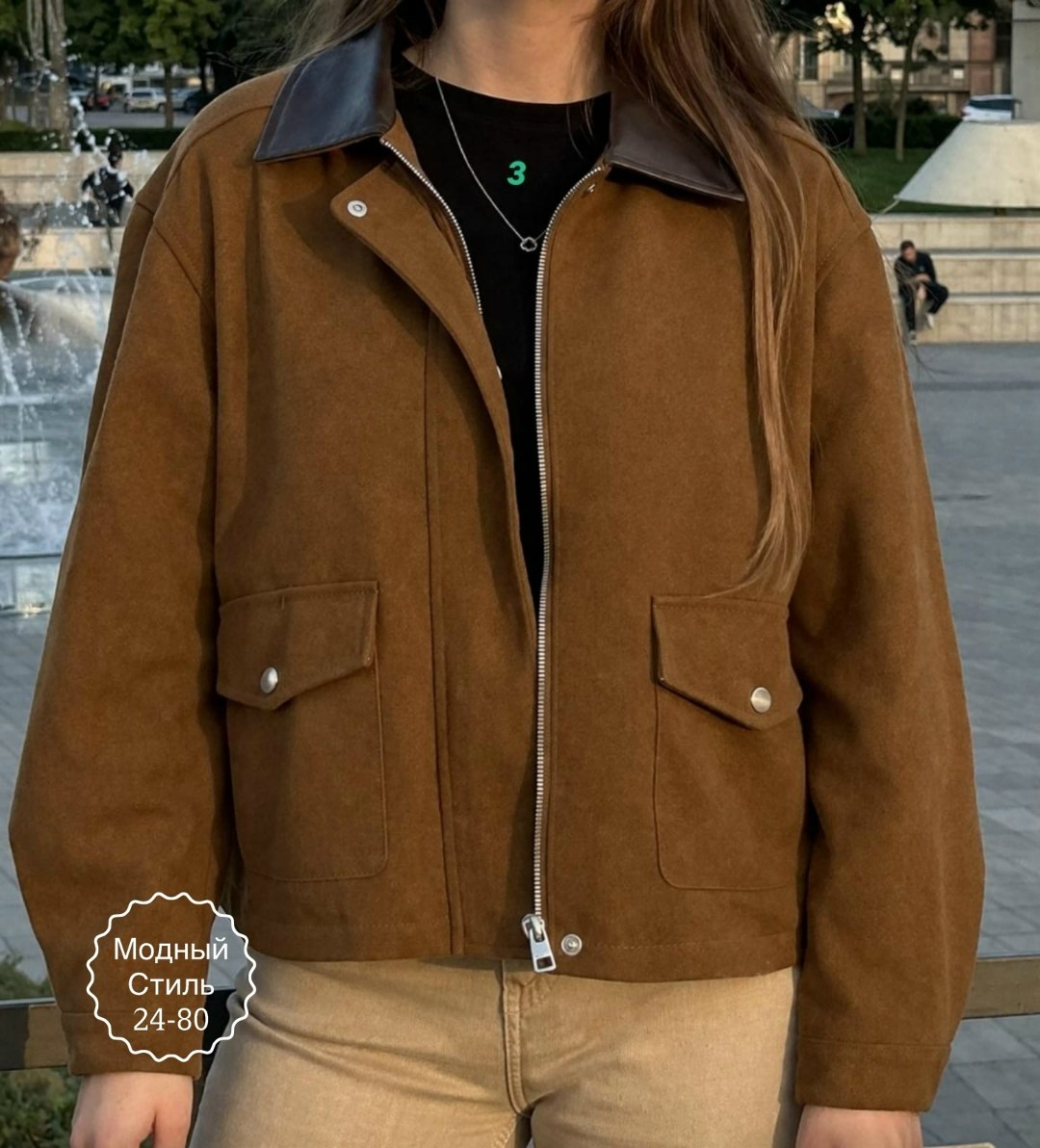 куртка модная,повседневная куртка,куртка бомбер,замшевая куртка,женская куртка