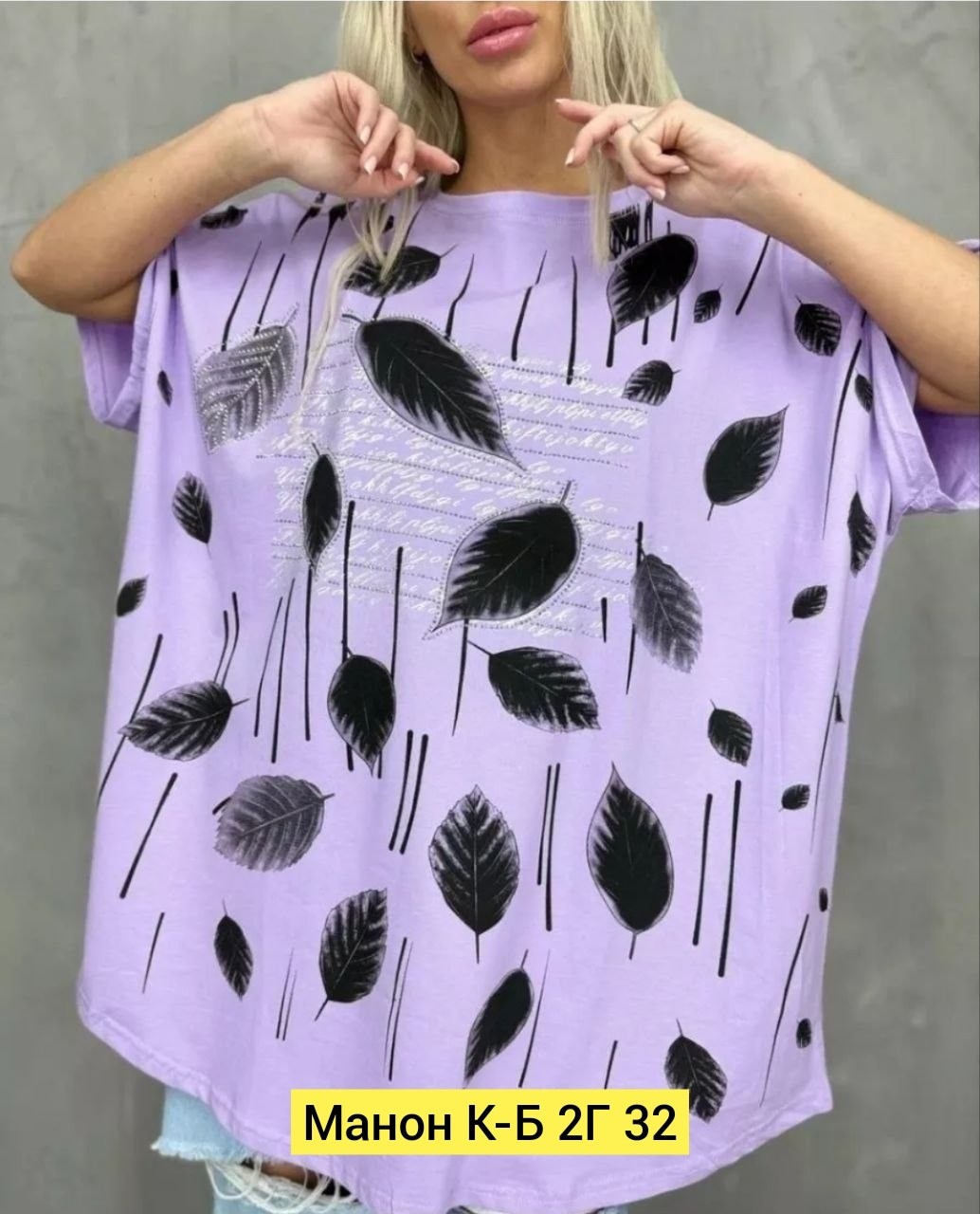 футболки женские больших размеров,футболки женская,туника женская модная,туника женская,женская футболка оверсайз