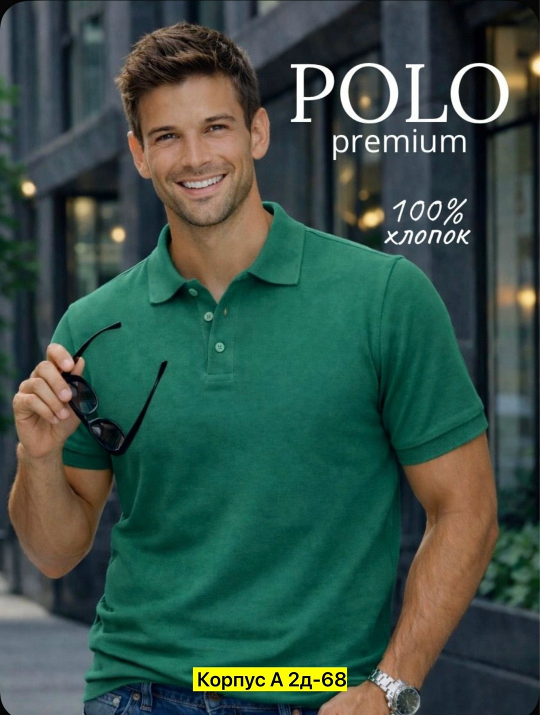 футболка мужская поло,футболки мужские,красное поло,мужская мода,поло