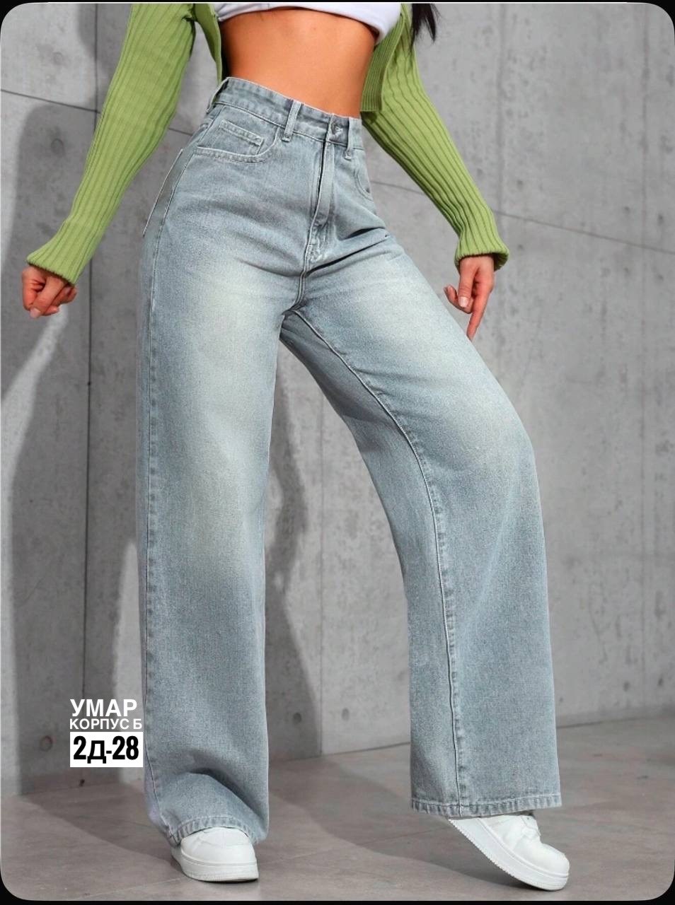 джинсы широкие женские,широкие джинсы,джинсовые широкие брюки,женские джинсы,джинсы женские трубы с высокой посадкой широкие