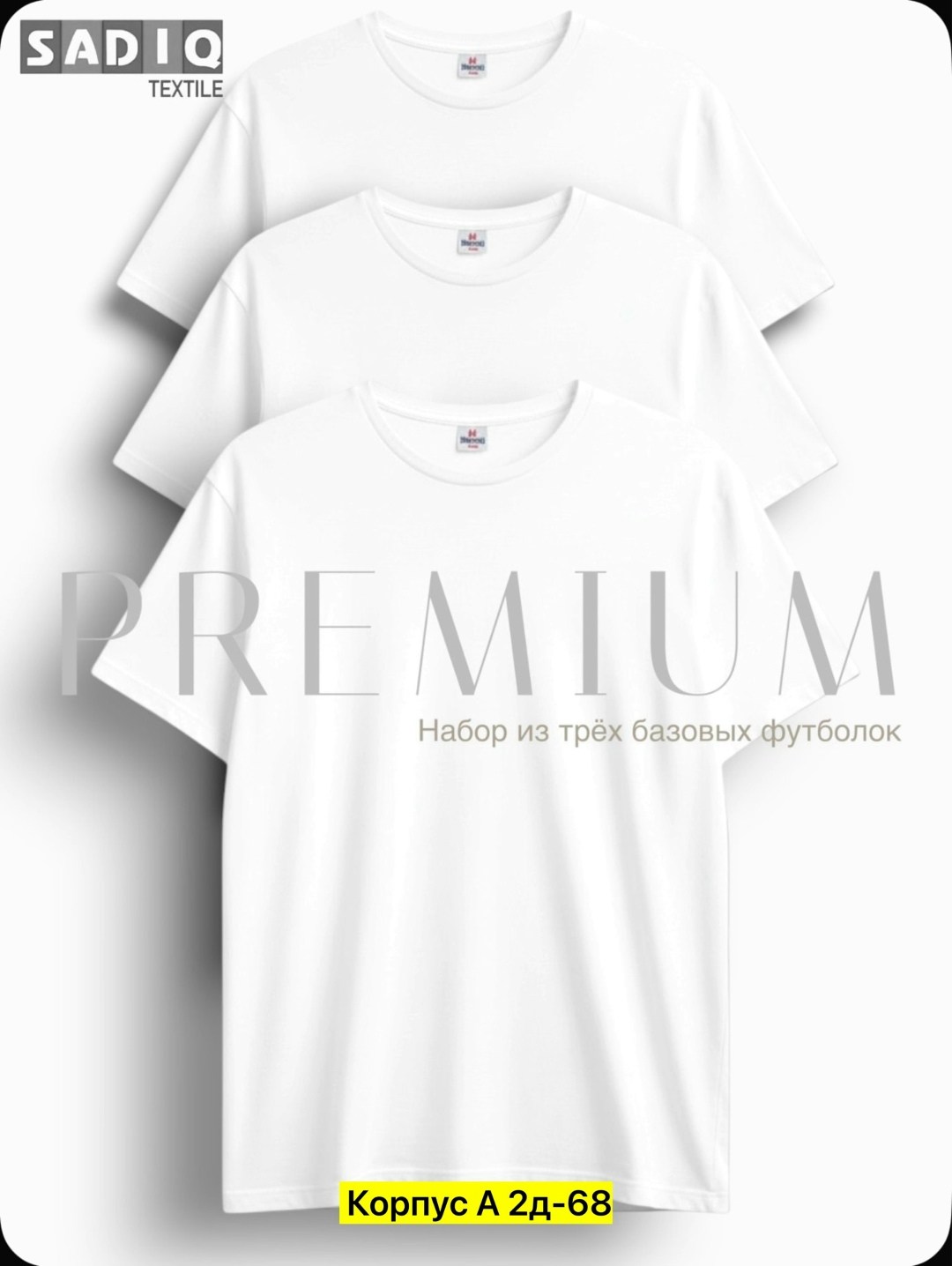 футболки набор,футболки комплект,футболки базовая,мужской футболка,футболка мужская базовая