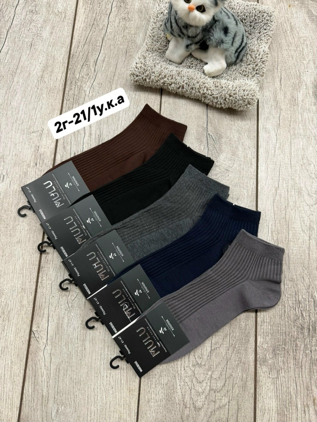 носки мужские,носки фирма туркан,носки мужские turkan,носки мужские 10 пар,комплект носки мужские
