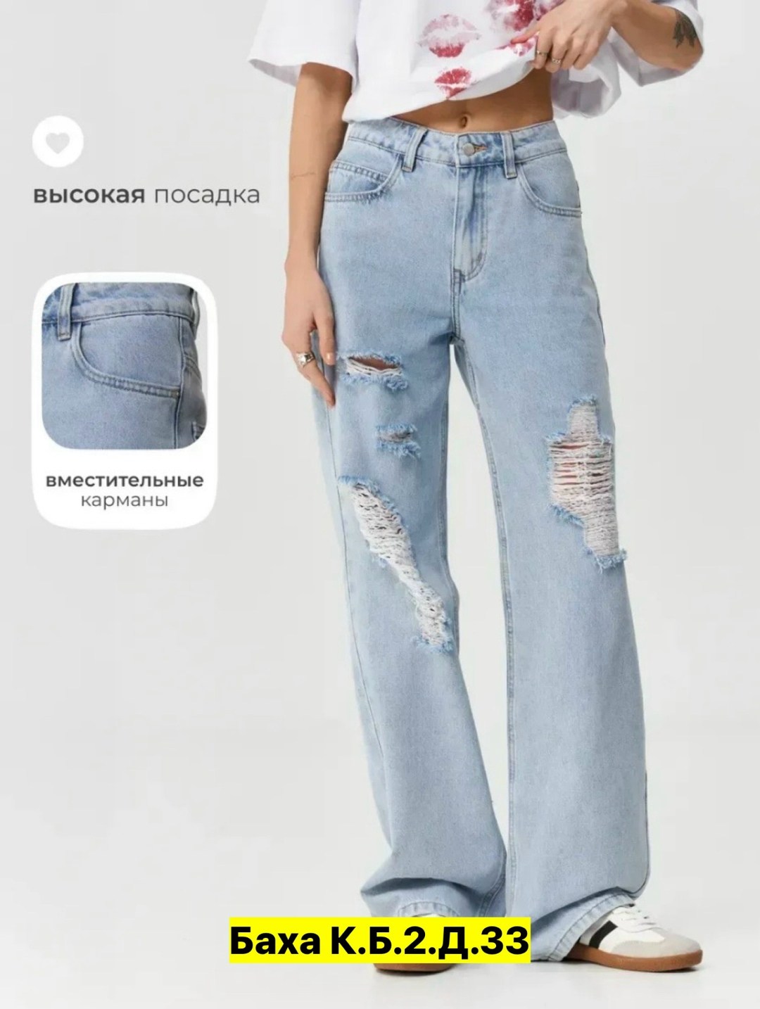джинсы брюки,джинсы,женские джинсы,джинсы рваные,голубые джинсы