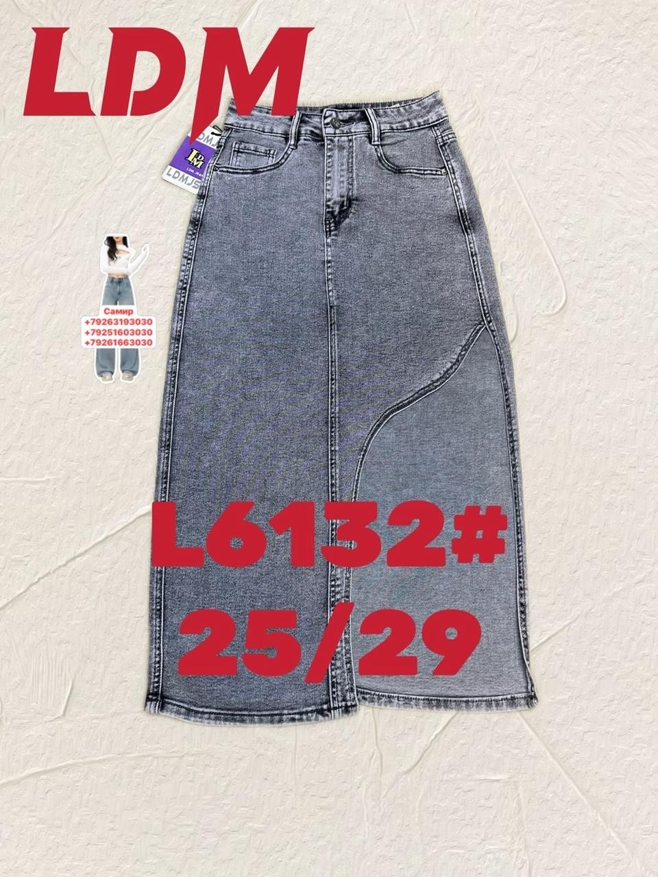 джинсовая юбка,женские джинсовые юбки,юбка джинсовая длинная,джинсовая юбка миди,джинсовая юбка макси