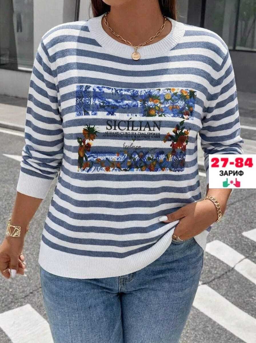 кофта женская,кофта,кофта в полоску,трикотажный джемпер,свитшот женская