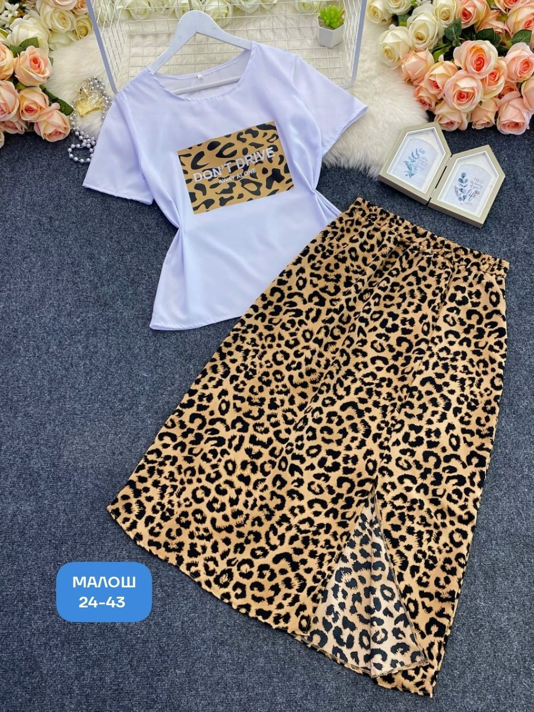 юбка,стильная юбка,леопардовая юбка,юбка с принтом,модная юбка