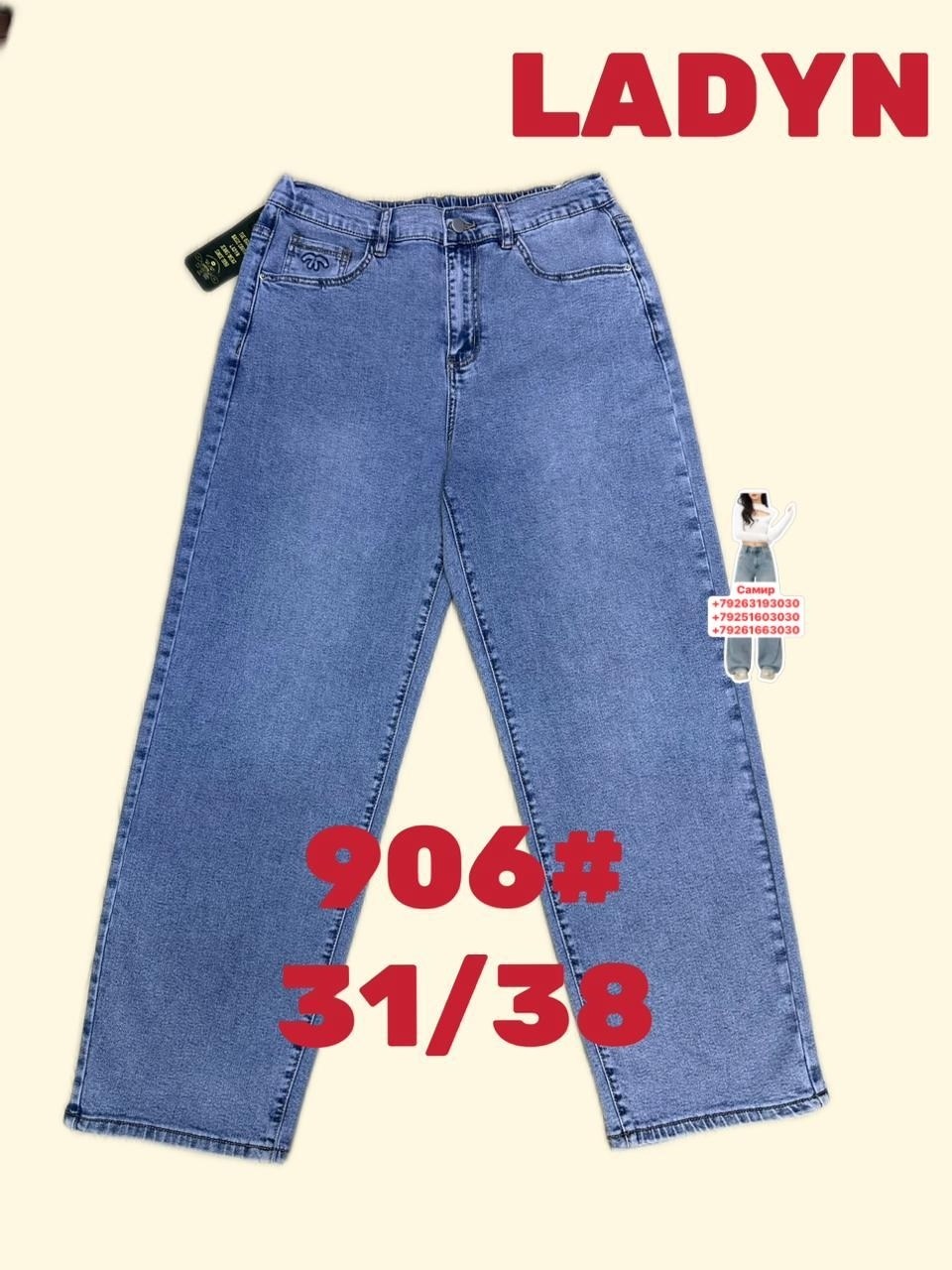 джинсы женский,модные джинсы,джинсы брюки,стильные джинсы,брюки джинсовые