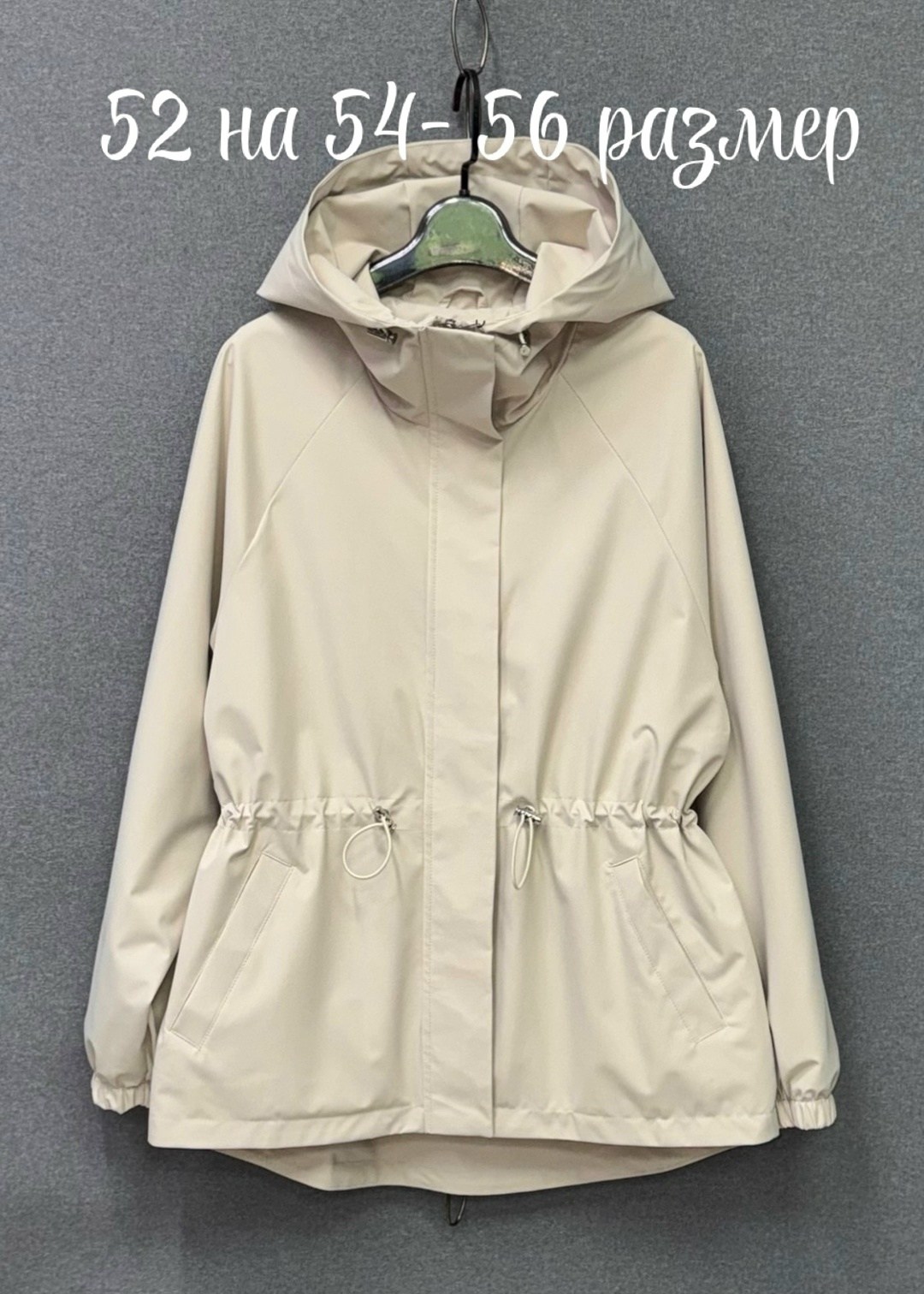ветровка женская,ветровка,ветровка бежевая,куртка женская,ветровка удлиненная с капюшоном