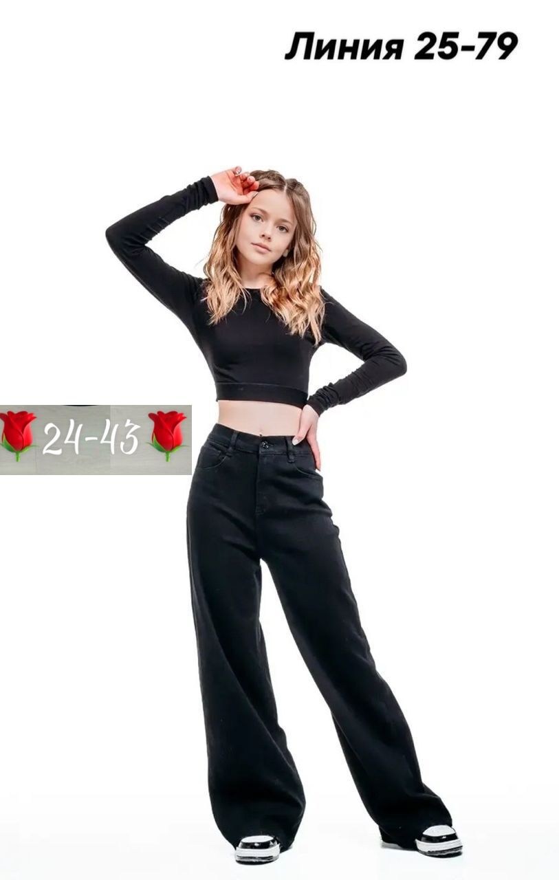 джинсы палаццо подростковые широкие,джинсы палаццо для девочек,джинсы палаццо подростковые,джинсы палаццо утепленные подростковые,джинсы клеш для девочки подростка широкие палаццо