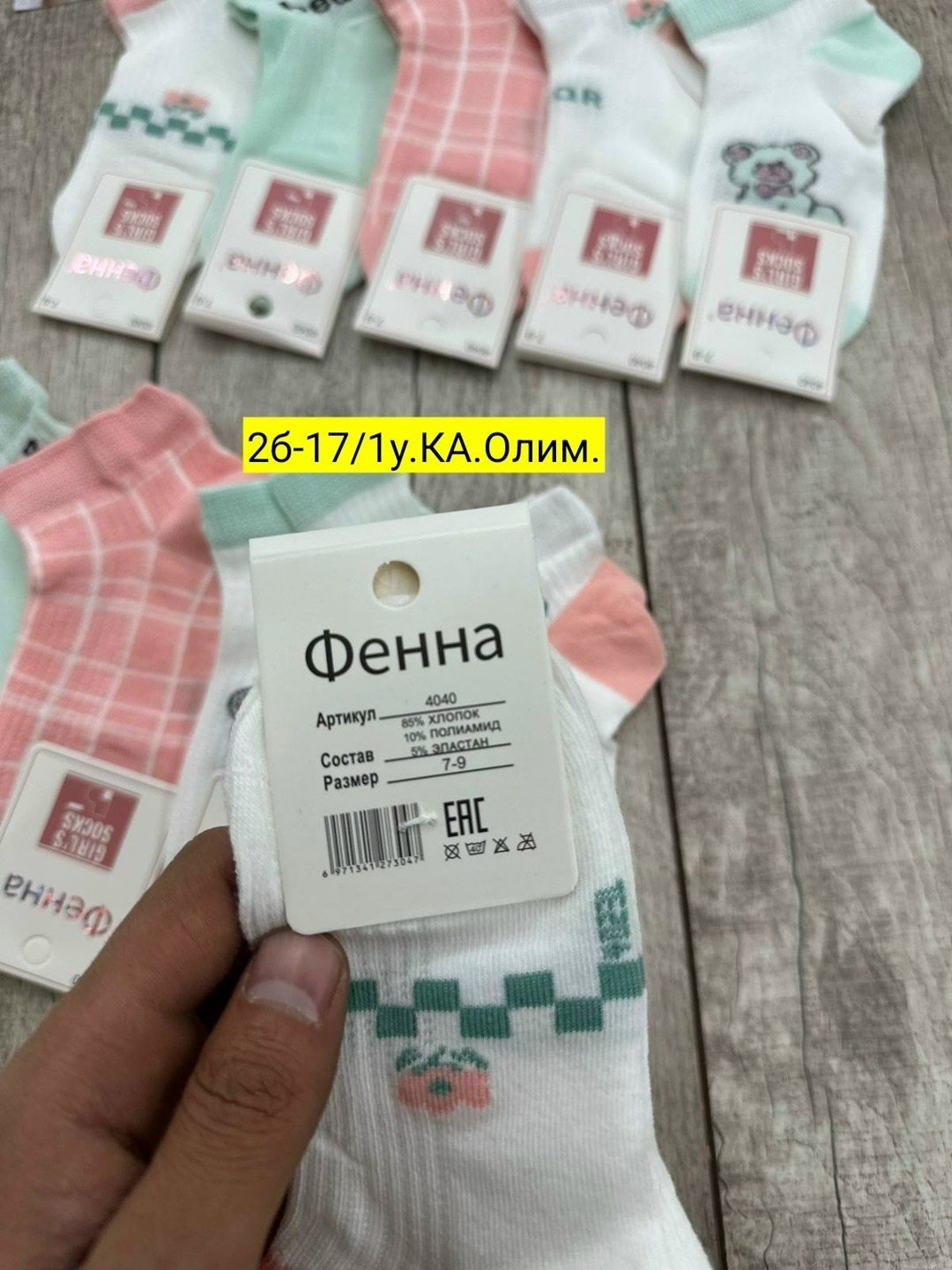 комплект носки женские,носки женские,носки детские,носки для девочек,носки комплект