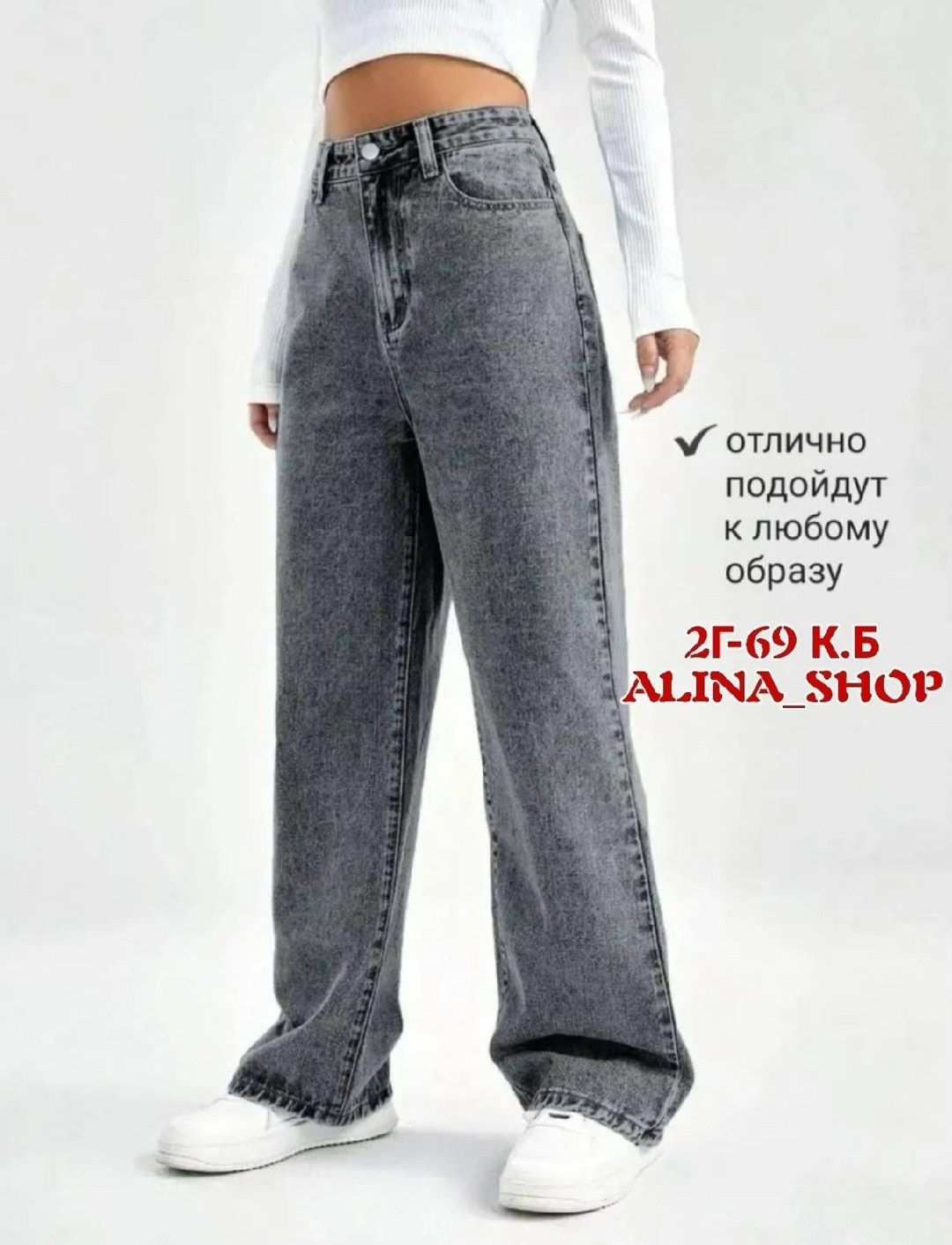 женские джинсы,широкие джинсы женские,джинсы,джинсы брюки,модные джинсы