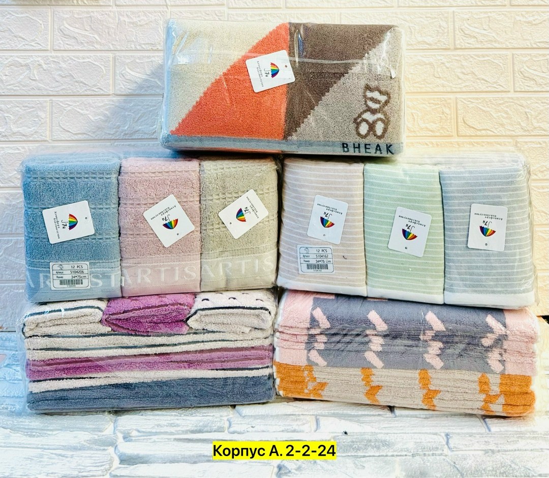 полотенец набор,полотенца махровая,полотенца оптом,полотенец,полотенца полотенца