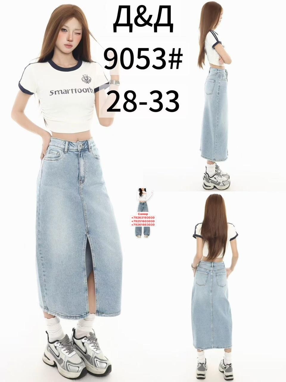 длинная джинсовая юбка,джинсовая юбка макси,юбка женская джинсовая,джинсовая юбка,джинсовая юбка миди