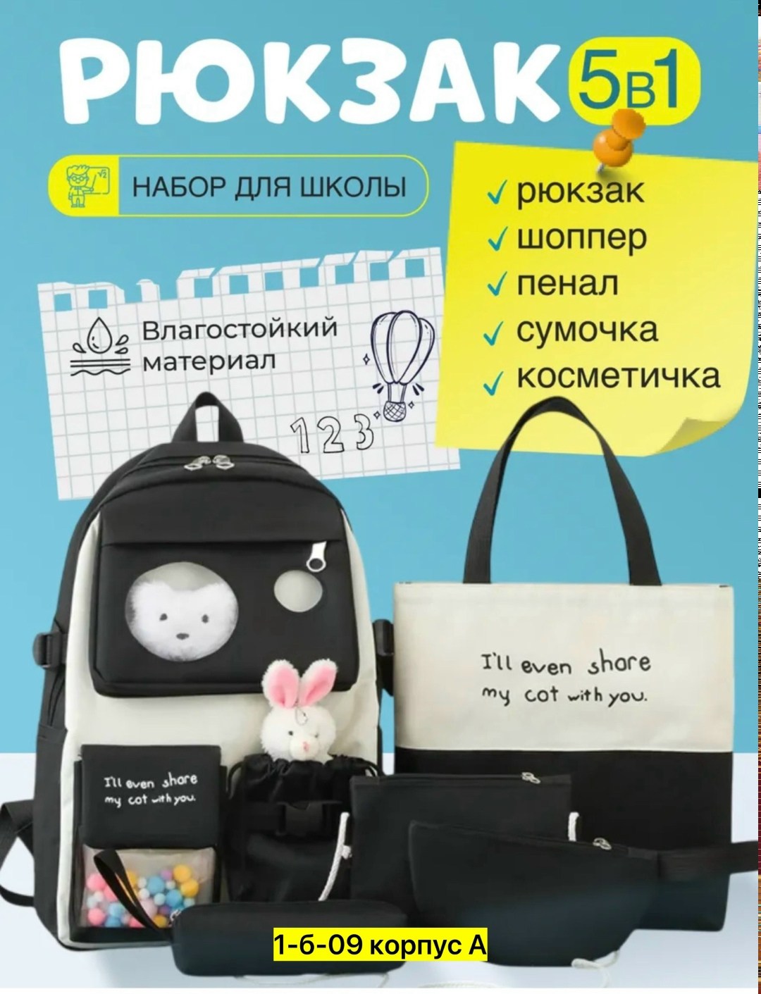 рюкзак школьный набор 5 в 1,рюкзак школьный спортивный 5 в 1 набор,рюкзак школьный набор,рюкзак школьный набор 4 в 1,школьный рюкзак комплект 4 в 1