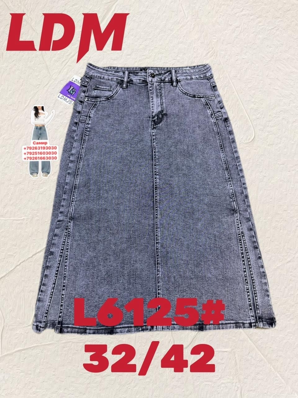 джинсовая юбка,женские джинсовые юбки,юбка джинсовая длинная,джинсовая юбка миди,джинсовая юбка макси