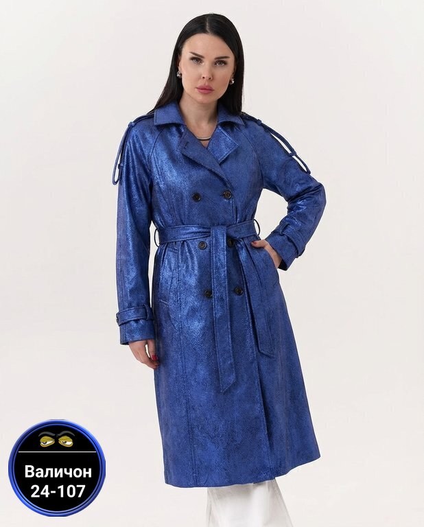 женский плащ,плащ из экокожи,серебряный плащ,плащ neohit серебрянный,серый плащ