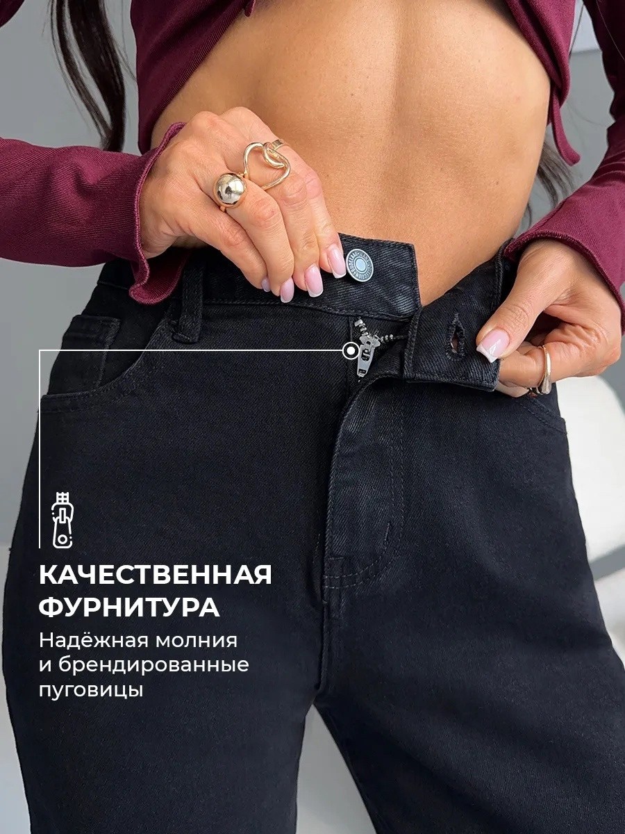 джинсы женский черный,джинсы бананы черные lallirum,джинсы бананы черные,джинсы женские,джинсы мом