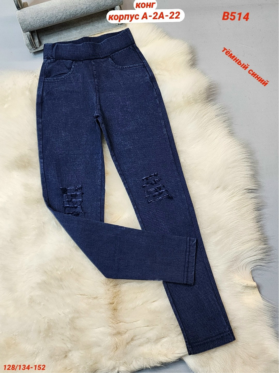 джинсы брюки,джинсы для девочек,джеггинсы джинсы,джинсы узкие,джинсы для мальчик