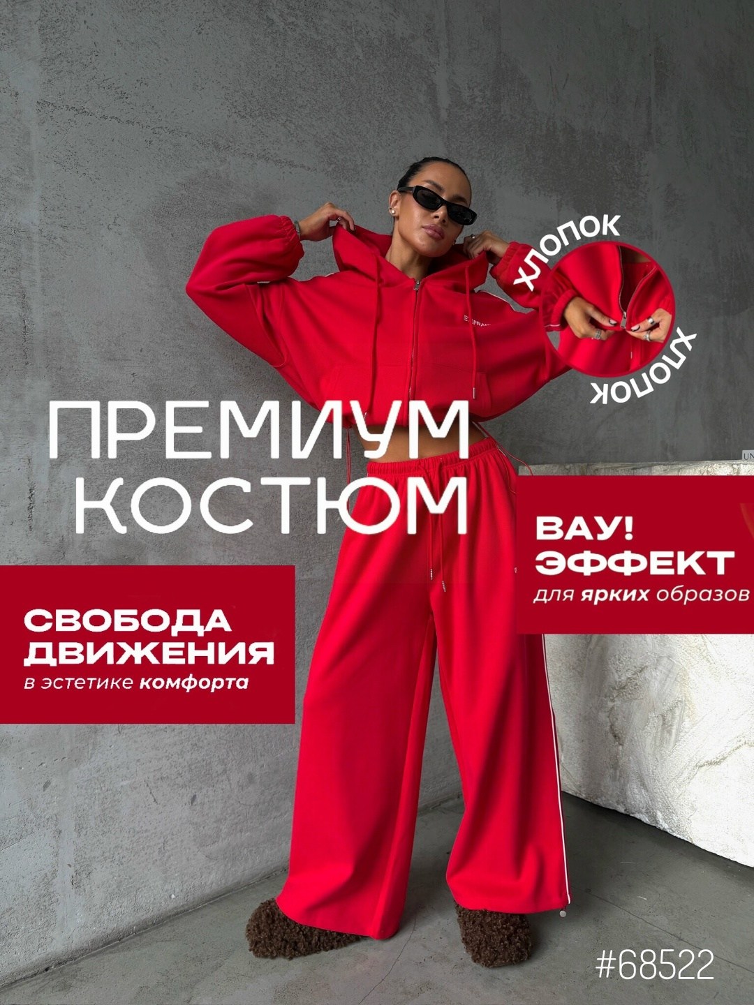 спортивный костюм женский,спортивный костюм,костюм женский,костюм красный,костюм женский теплый