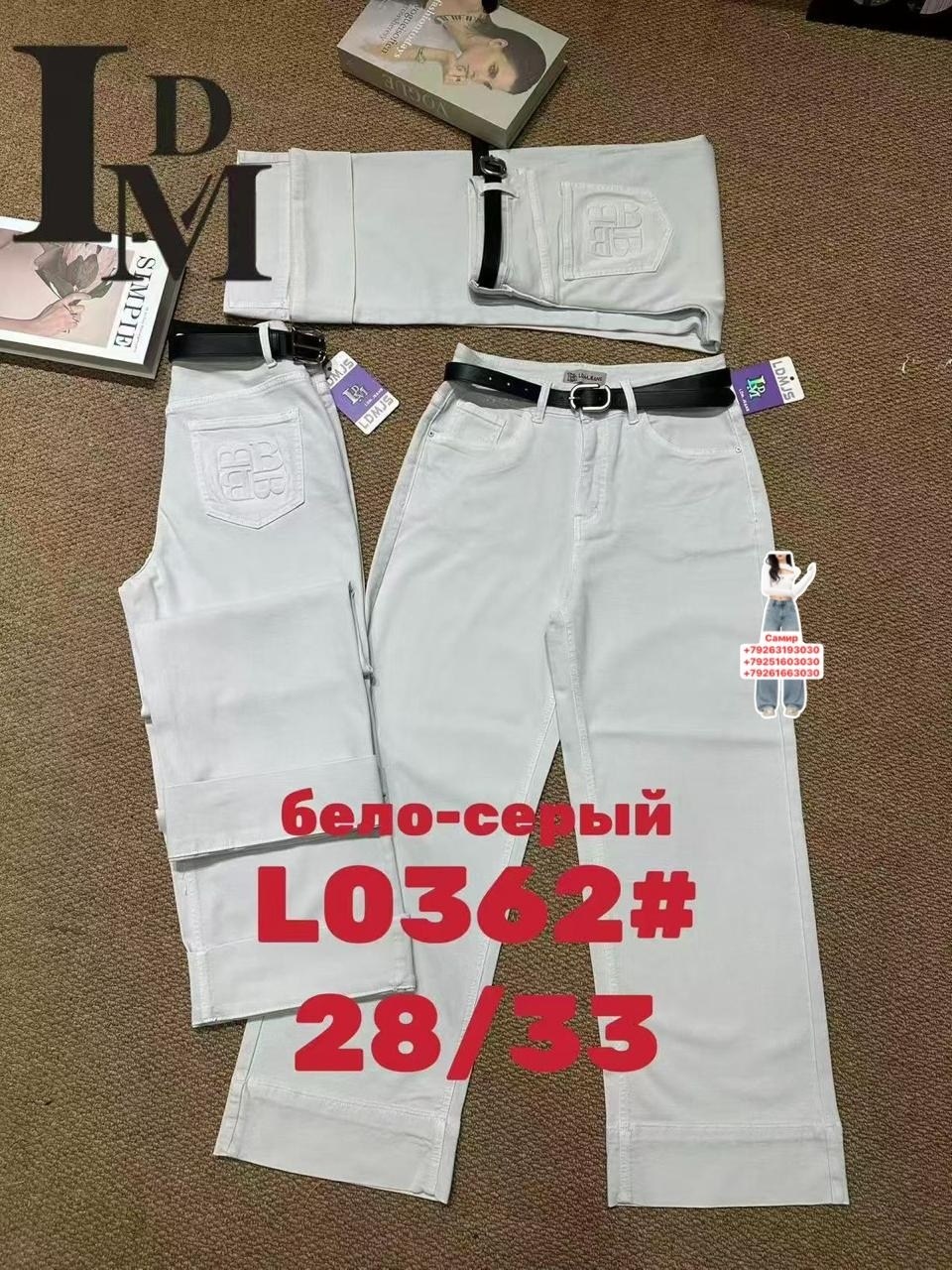 белые джинсы,джинсы брюки,джинсы женские,брюки женские белые,женские джинсы и брюки