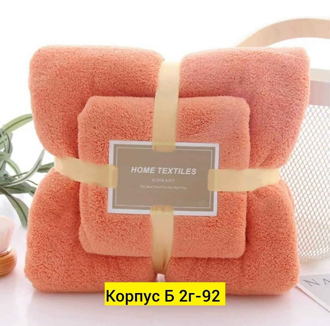 набор банных полотенец,набор полотенец,набор банных полотенец микрофибра,набор банных полотенец из микрофибры,набор полотенец микрофибра