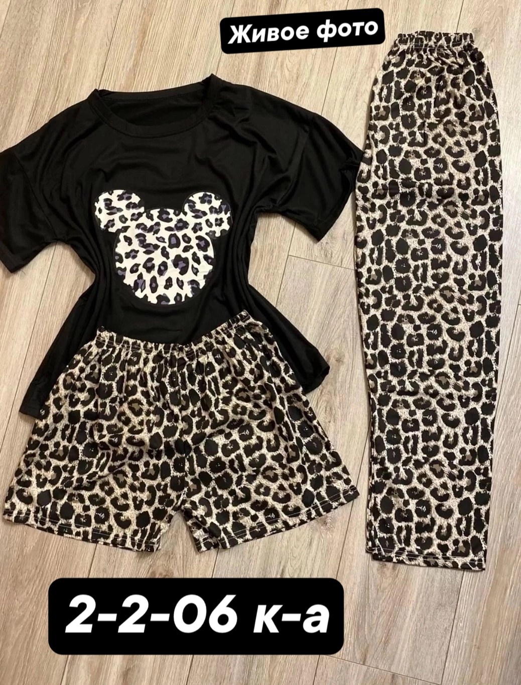 пижама домашний комплект,пижама тройка,домашняя одежда пижама,пижама женская,леопардовая пижама