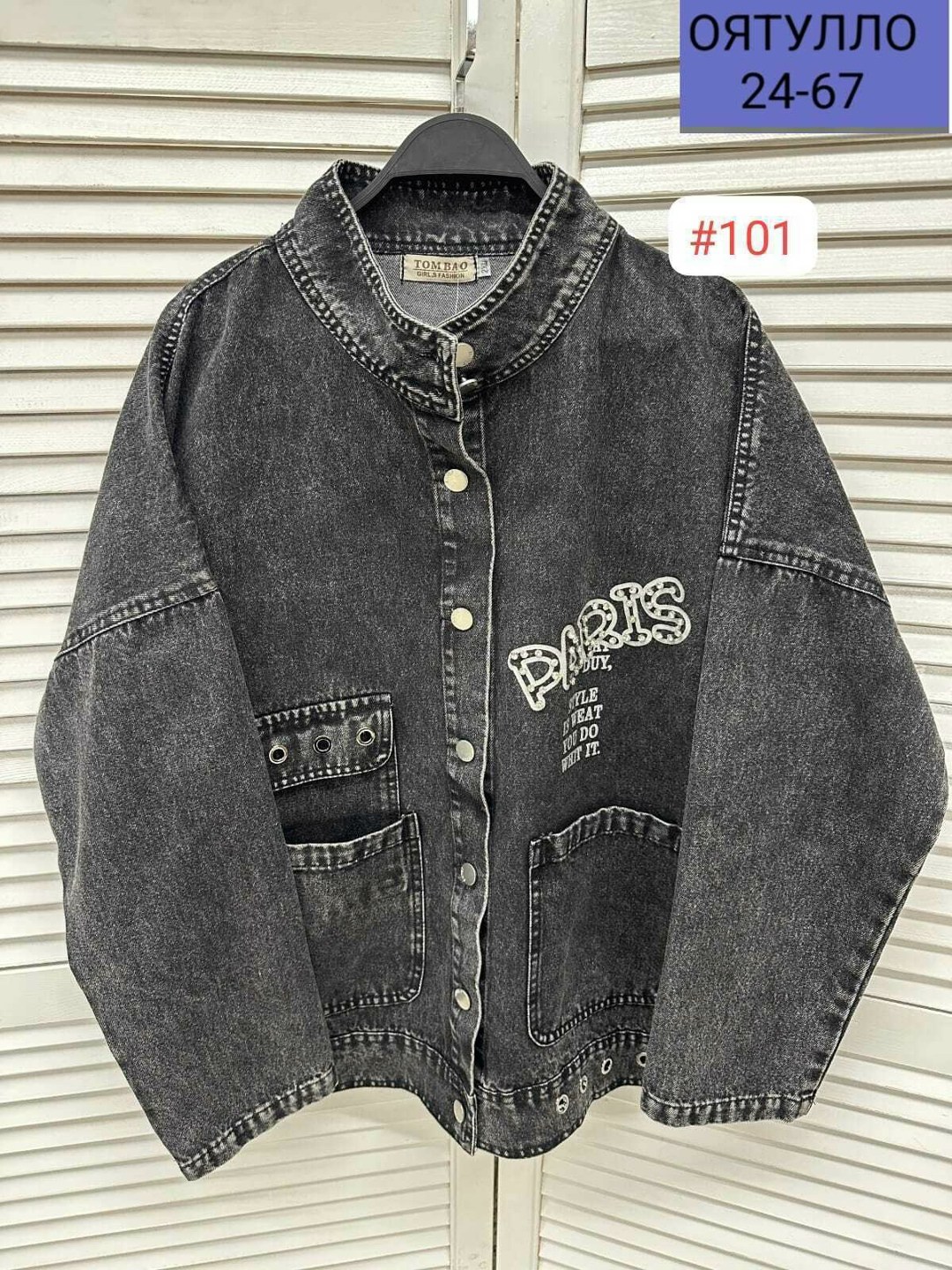куртка джинсовая женская,джинсовая куртка,стильная джинсовая куртка,джинсовая куртка ,джинсовая куртка джинсовка
