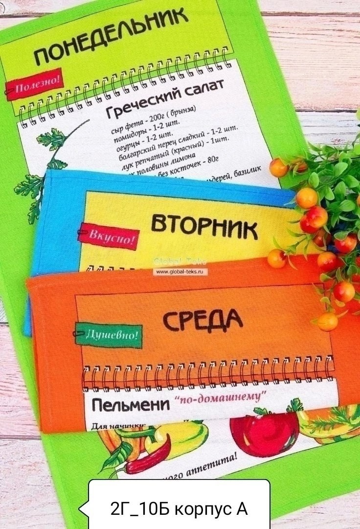 полотенца кухонные неделька,набор кухонных полотенец неделька,набор вафельных полотенец неделька,полотенце кухонное лен неделька,полотенца неделька